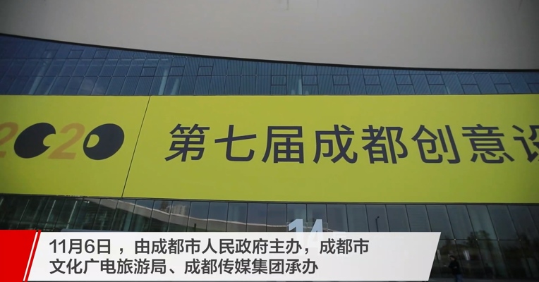 成都创意设计周：用创意连接世界 涵养城市创造力