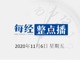 Qq__20201106124101.thumb_hs