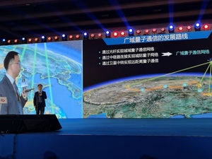 中科院院士潘建伟：下一代卫星量子通信将实现全天候工作 更低成本更轻量化