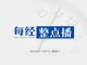 Qq__20201107123438.thumb_hs
