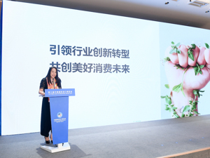 以美好消费共创美丽中国：“美好消费，美好生活”主题论坛成功举办