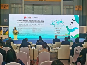 成都高新区举办成都国际生物医药供应链合作论坛