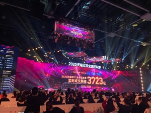 0点30分！天猫双11实时成交额突破3723亿 预计吸引超8亿消费者