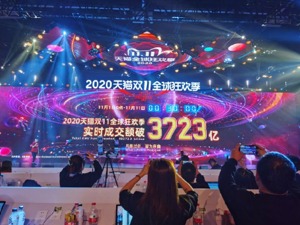 熟悉的感觉回来了！刚刚，天猫双11成交额破3723亿、京东破2000亿…你贡献了多少？