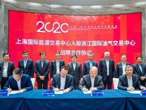 上期所战略入股浙油中心 长三角期现一体化油气交易市场建设迈出重要一步