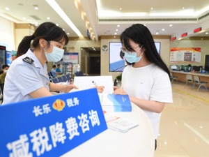 保市场主体、提市场信心！国务院：减税降费等政策对稳住经济基本盘发挥重要支撑作用