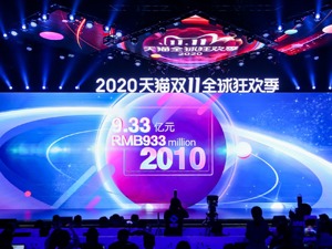 498218024493元！天猫“双11”10年交易额翻500倍！ 全球最大规模数字创新折射未来商业十大风向标