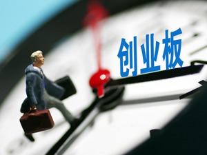 创业板指数昨跌3.31% 兴业证券：五大因素致明年“长牛”可期