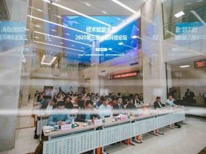 共建开放生态体系，促进金融科技发展：五大场景汇优质项目齐聚金融科技（成都）论坛！