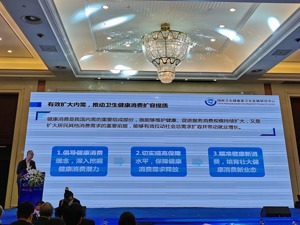 疫后大健康产业发展引各界热议：三个机遇来了！ 健康消费、智慧健康是突破口