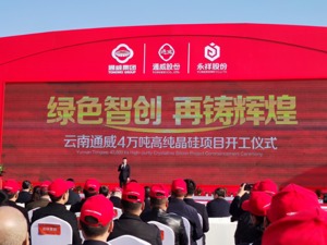 多晶硅料扩产大戏拉开大幕  下游仍用长单锁供应