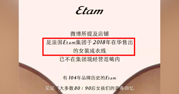 艾格回应破产 ：破产公司为成衣线，内衣线将回归 