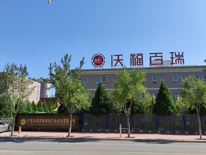 沃福百瑞IPO二次上会：核心客户被指传销遭集体诉讼，“忽略”与经销商“关联”关系？ 
