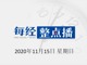 Qq__20201115120808.thumb_hs