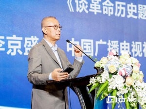 中国广播电视社会组织联合会副会长李京盛：是时候给电视剧行业降降“血”“糖”了