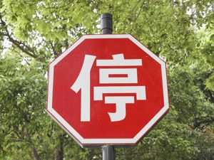 中基协撤销康智源投资管理人登记、此前“拉黑”其两名高管，年内已有13家机构挨纪律处分！