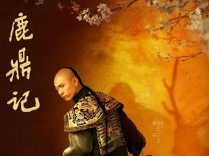 豆瓣2.5分，张一山《鹿鼎记》口碑崩盘，被批“演的像疯猴子”！出品方9亿赌约怎么办？