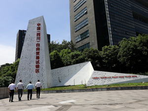 围绕简政放权 成都自贸试验区不断优化提升营商环境