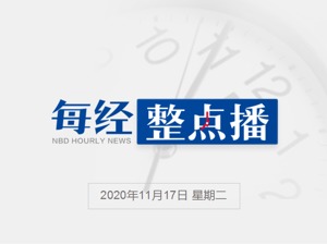 每经19点 | 传基金经理被调查？高毅资产回应：假的；天津新增2名核酸阳性者，详情通报来了