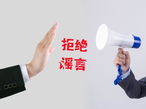 GY被查？顶级私募紧急辟谣——道达早评