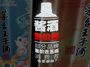 茅台热下酱酒“飞天”：部分中低端酒涨价近五成，消费者会买单吗？