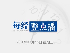 每经12点丨财经博主凯恩斯因非法经营证券业务遭罚；利欧股份：投资理想汽车确认的公允价值变动收益约74亿元