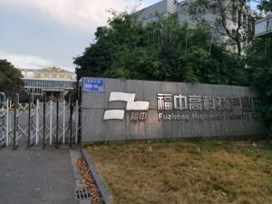 创始人杨宗义被采取强制措施后，记者实探南京百强企业福中集团：被指遭人堵门讨账