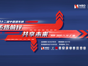 直播｜2020十二届中国猎车榜