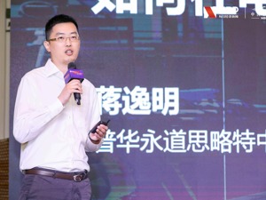 普华永道思略特蒋逸明：2030年中国纯电动车市场渗透率将达到33%