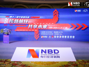 拓路前行 共享未来 第十二届中国猎车榜发布53项大奖