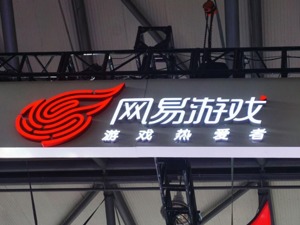 网易Q3收入187亿，丁磊预测国内游戏发行市场或将生变