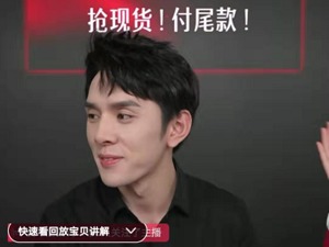 中消协聚焦网购消费维权：“薅羊毛”人屡被“割韭菜”，李佳琦被点名