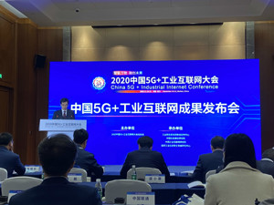 “5G+工业互联网”要火！近20省市明确支持，工业App提供商将迎发展机遇