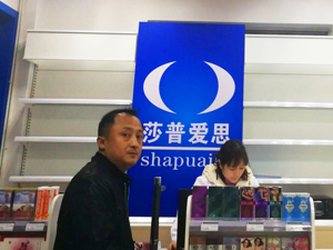 3亿收购强身药业布局中成药 如今终成莎普爱思“弃子”