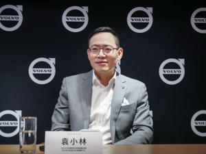 牵手华晨宇、试水直售模式 袁小林：沃尔沃要做有内涵的豪华品牌