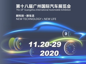 "逐鹿”广州车展：自主冲高、豪车发力、合资车企严防死守