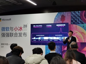 小冰完成Pre-A轮数亿元融资 联手微软力推“云＋AI”商业化