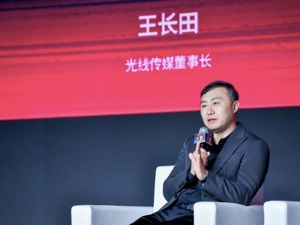 光线传媒董事长王长田首次承认《姜子牙》内容存在缺陷