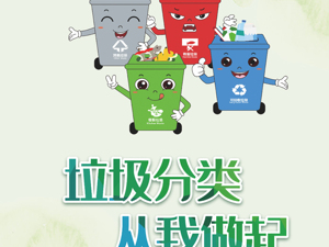 公益广告