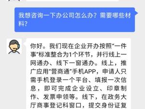 候选案例：彭州市全面推行企业开办“130”模式