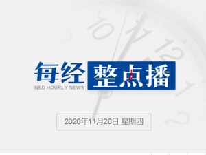 每经12点丨央行：对于行动不便老人，组织有关金融机构主动上门办理业务；口罩带不符要求，宁夏泉水药业召回逾5万个一次性医用口罩