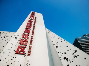 成都自贸试验区：用法治建设保障改革走向“深水区”