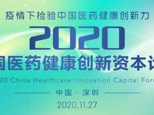 创新时代，星火燎原 每日经济新闻将发布《下一个黄金十年——中国医疗产业白皮书》