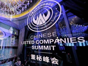 哪些力量是品牌塑造的关键？2020第四届中国上市公司董秘峰会给出答案