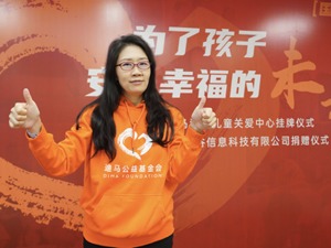  迪马股份罗韶颖的公益初心