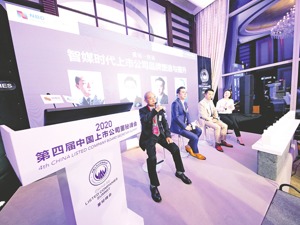 2020第四届中国上市公司董秘峰会在深圳顺利召开 产品力、创新力、宣传力是品牌塑造关键