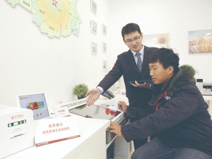 北京银行：持续加大金融扶贫支持力度