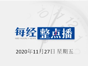 每经14点丨钟南山：已出现同患流感和新冠肺炎病例；煤炭股午后直线拉升，郑州煤电地天板；甘肃发现1例境外输入性无症状感染者