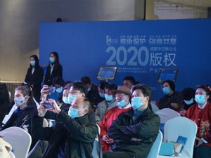 数字时代如何打击盗版侵权？中日韩三国专家交流版权保护经验