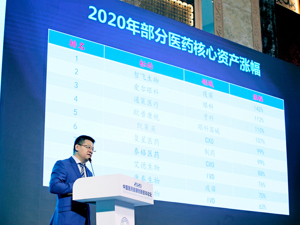 深圳市森瑞投资管理有限公司创始人、董事长林存：未来10年是中国医疗投资黄金岁月，两大类企业将走出“长牛”（附演讲全文）